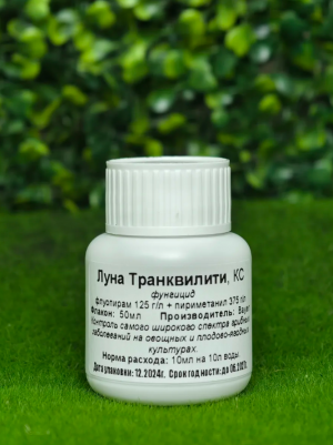 Фунгицид Луна Транквилити 50 мл