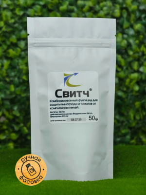 Фунгицид Свитч 50 гр.