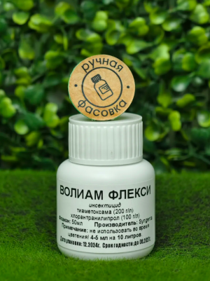 Инсектицид Волиам Флекси 50 мл