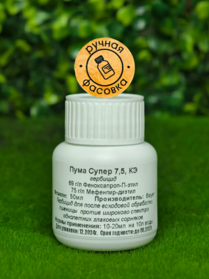 Гербицид Пума Супер 7.5 50 мл