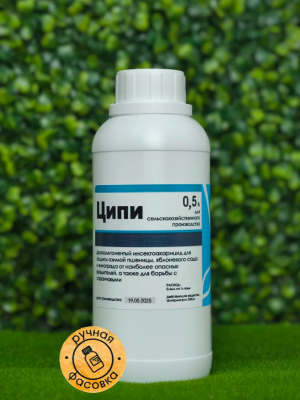 Инсектицид Ципи 0,5 л