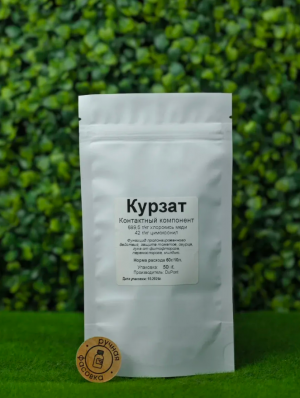 Фунгицид Курзат 50 гр